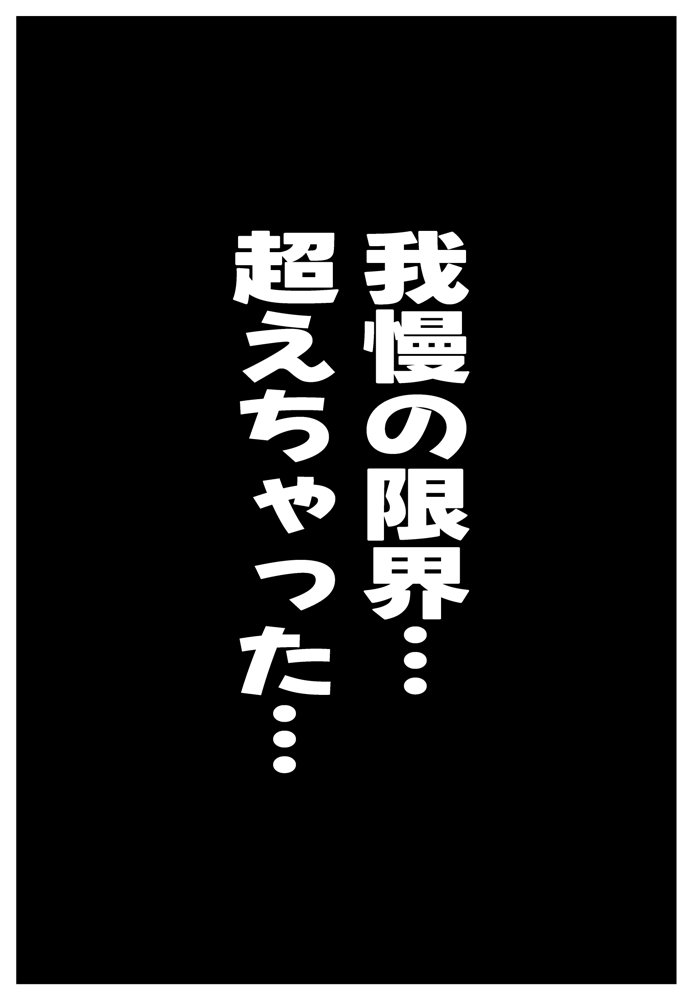 セックス依存症の人妻ナースは今日も性欲を我慢できない