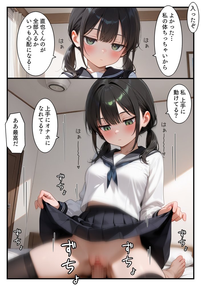 ジト目の幼なじみ（オナホ）は俺の精子が好き【エロ漫画専門店・南国ピンク】