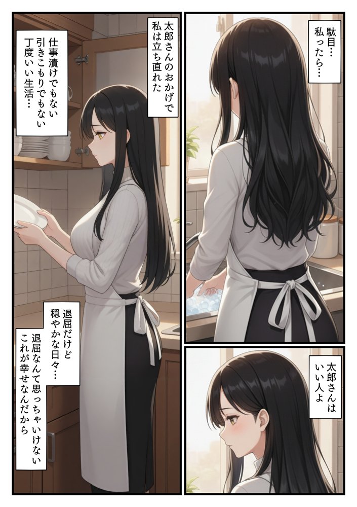 NTR 平成一桁生まれ主婦デカチン借金取りに堕ちる【エロ漫画専門店・南国ピンク】