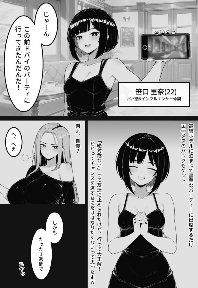 【暴露】噂のドバイに行ったら地獄みたいな体験をした話【美女紹介所】