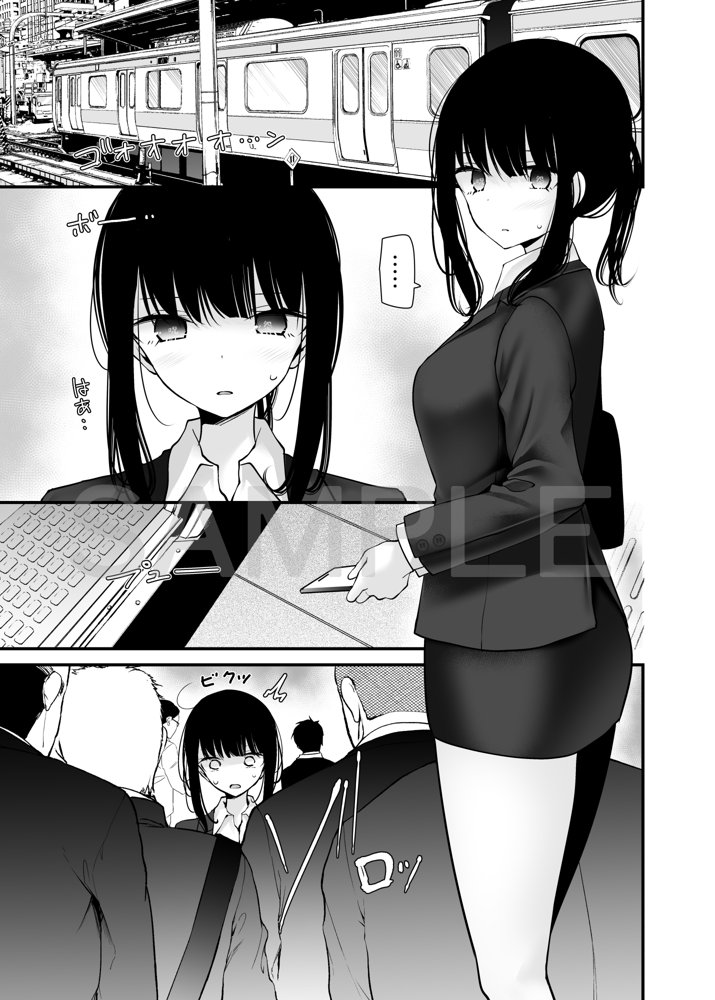 通勤道中であの娘がみだらな行為をしてくる話7