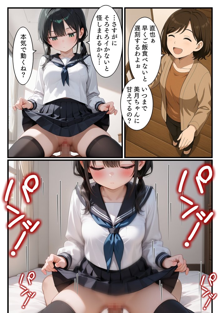 ジト目の幼なじみ（オナホ）は俺の精子が好き【エロ漫画専門店・南国ピンク】