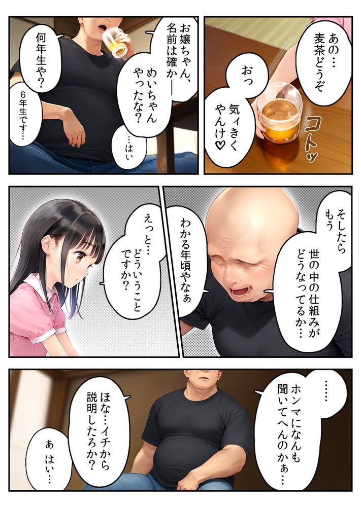 ■母子家庭アパート■連帯保証で処女喪失■102号室・飯塚めいちゃんの受難■【ωいるかっくす塾長ω】