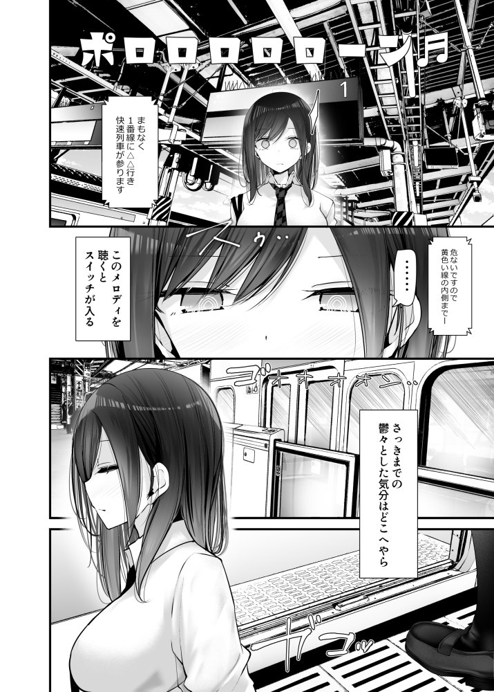 通勤道中であの娘がみだらな行為をしてくる話8