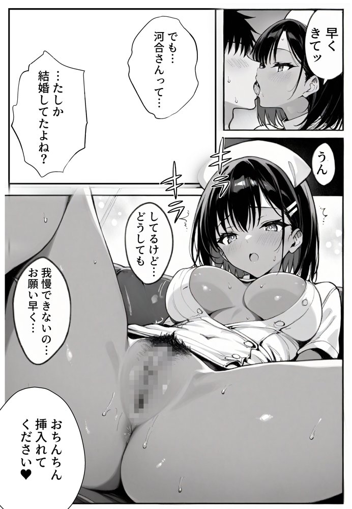 セックス依存症の人妻ナースは今日も性欲を我慢できない