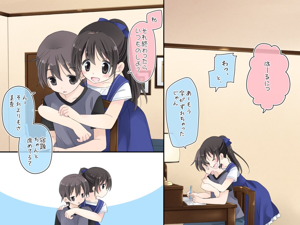 ある兄妹の誰にも言えないえっちな5年間。