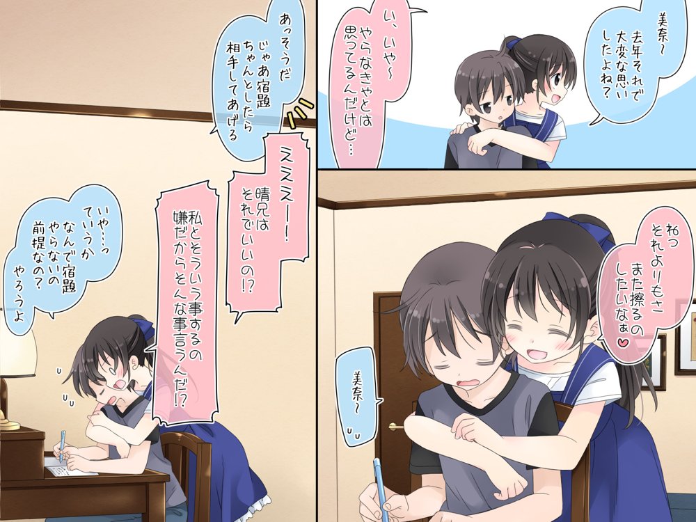 ある兄妹の誰にも言えないえっちな5年間。