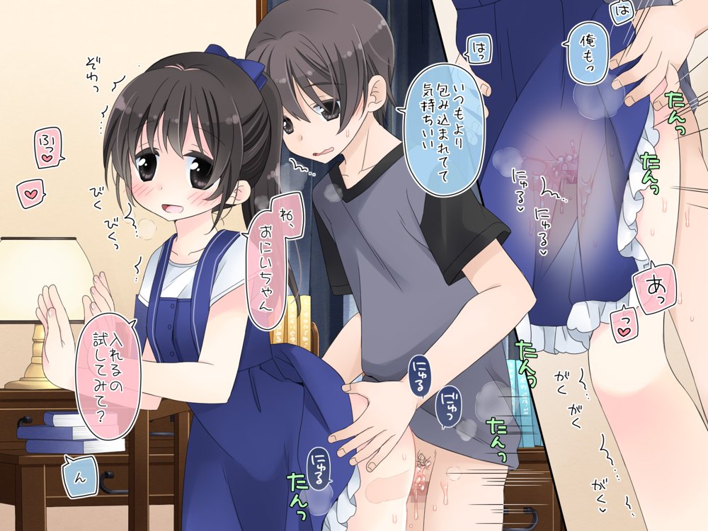 ある兄妹の誰にも言えないえっちな5年間。
