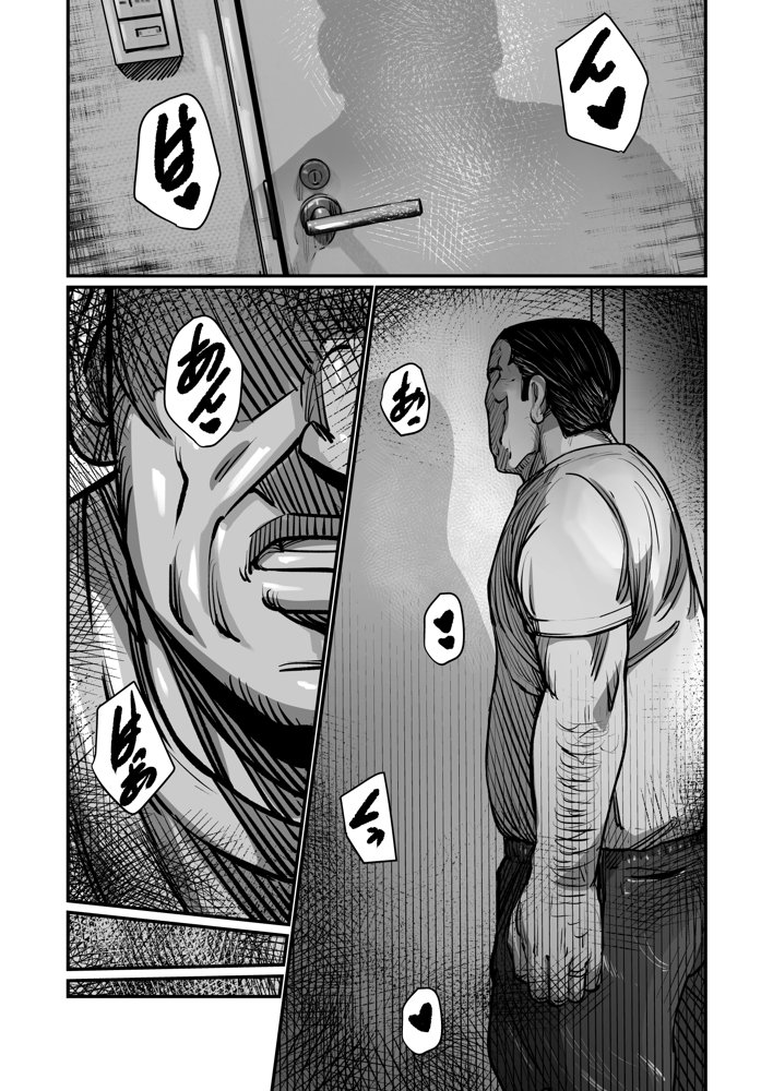 義父が性欲の化け物になった日 1【comicホエール】