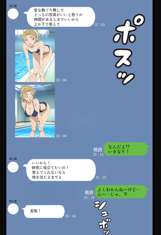 名探偵の三角関係9【BK】