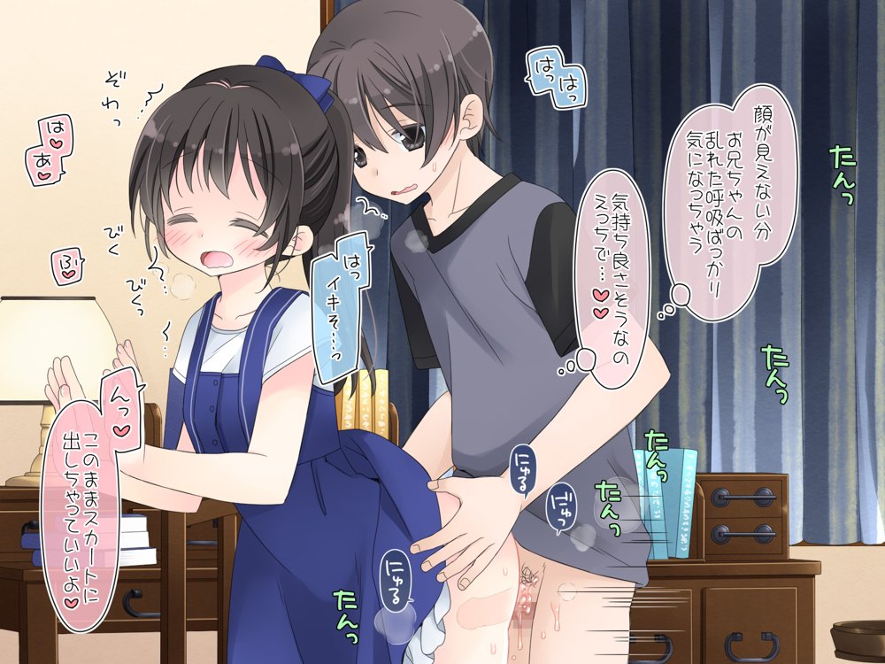 ある兄妹の誰にも言えないえっちな5年間。