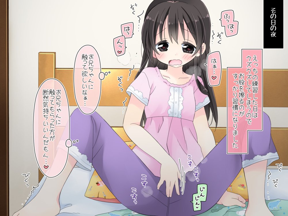 ある兄妹の誰にも言えないえっちな5年間。