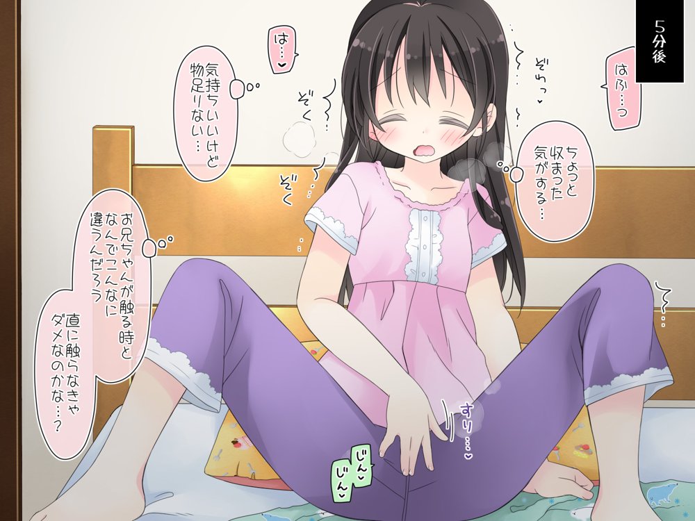ある兄妹の誰にも言えないえっちな5年間。