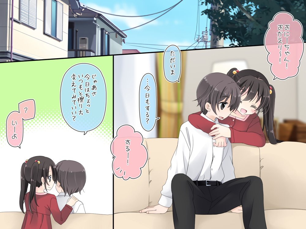 ある兄妹の誰にも言えないえっちな5年間。