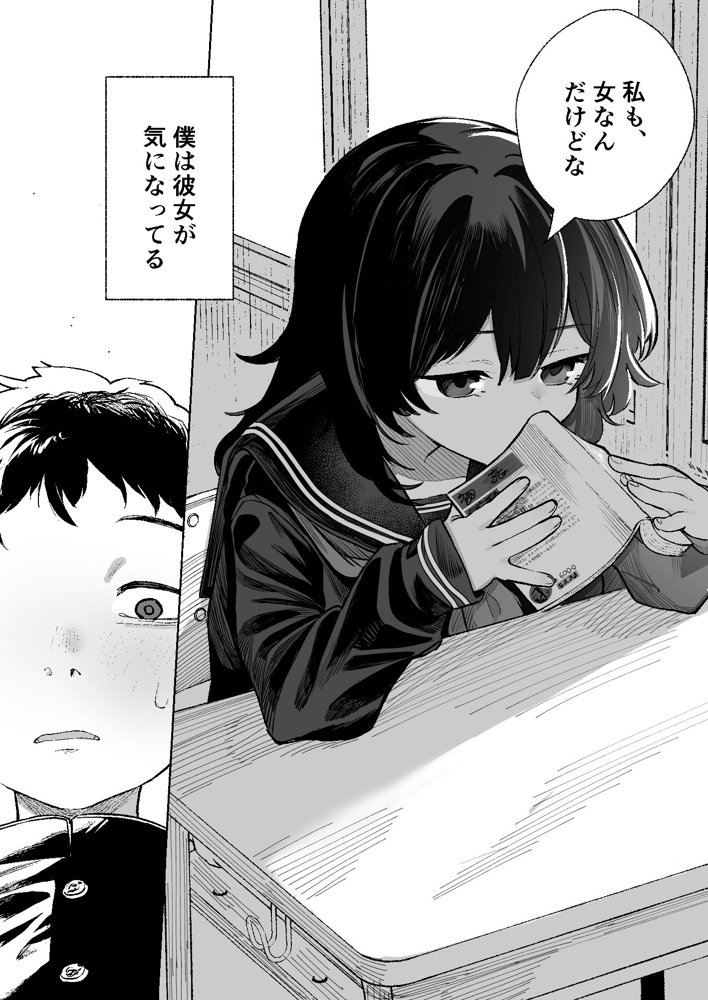 あの子は僕が好きじゃない 僕だけが気付いてたはずのロリ巨乳地味系文学少女