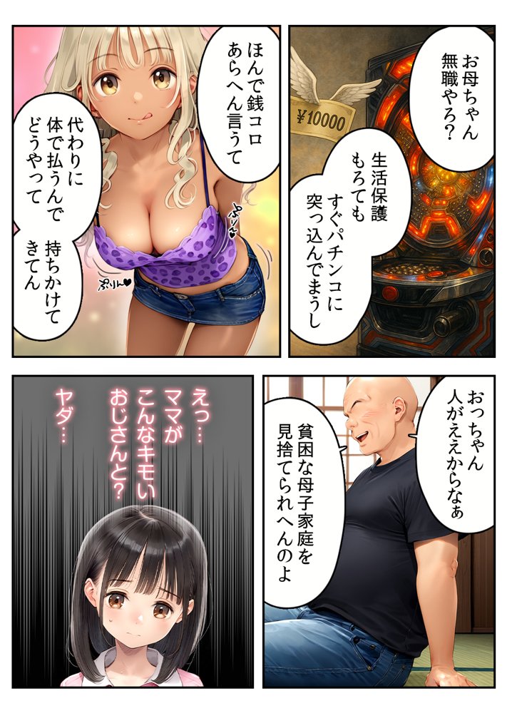 ■母子家庭アパート■連帯保証で処女喪失■102号室・飯塚めいちゃんの受難■【ωいるかっくす塾長ω】