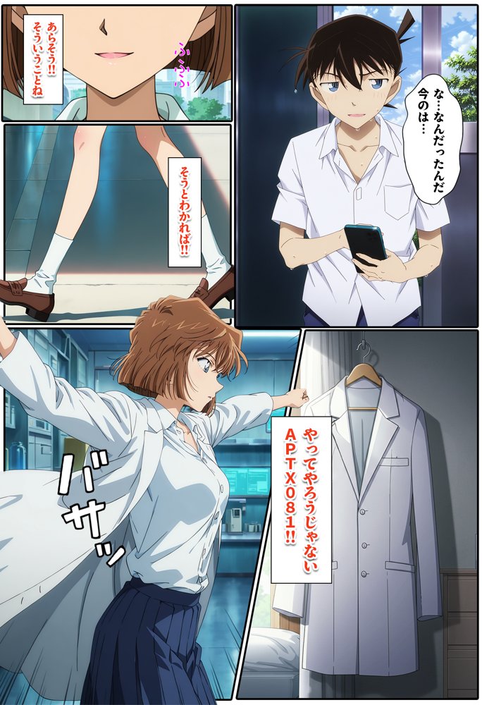 名探偵の三角関係9【BK】