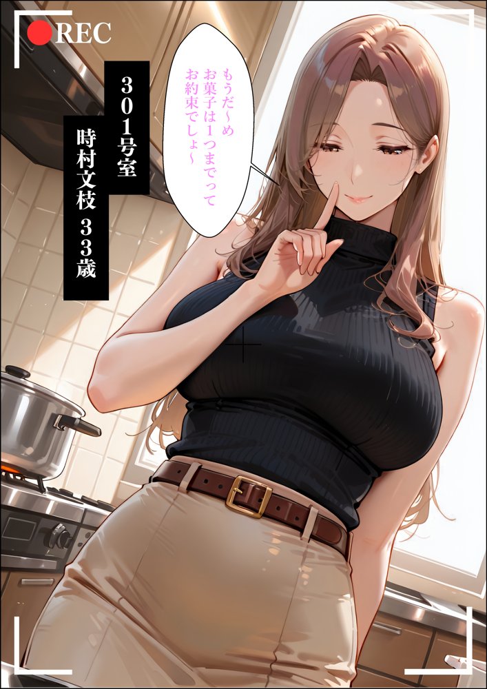 【4K高画質】人妻限定アパート 301号室 時村文枝 〜大家のペットになった日編〜【Uスタス】