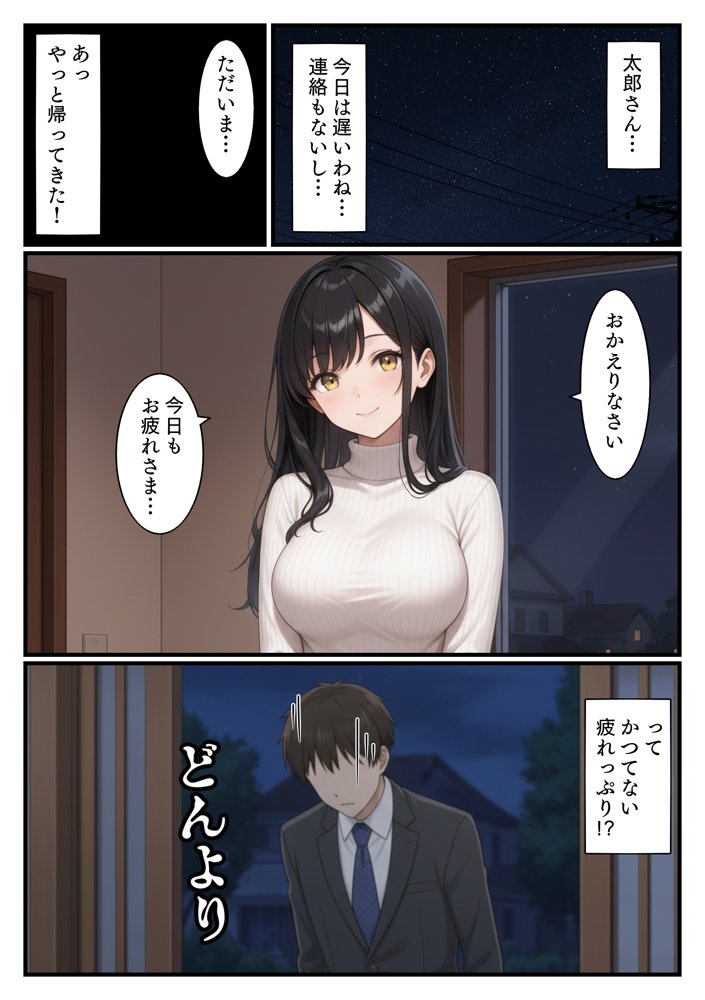 NTR 平成一桁生まれ主婦デカチン借金取りに堕ちる【エロ漫画専門店・南国ピンク】