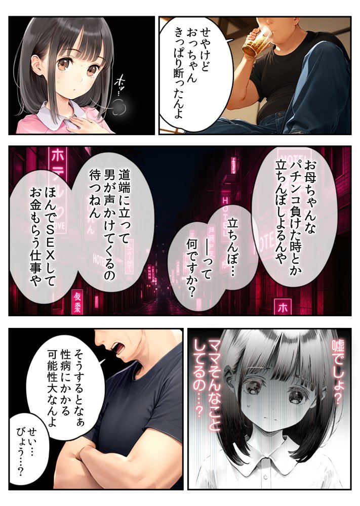 ■母子家庭アパート■連帯保証で処女喪失■102号室・飯塚めいちゃんの受難■【ωいるかっくす塾長ω】