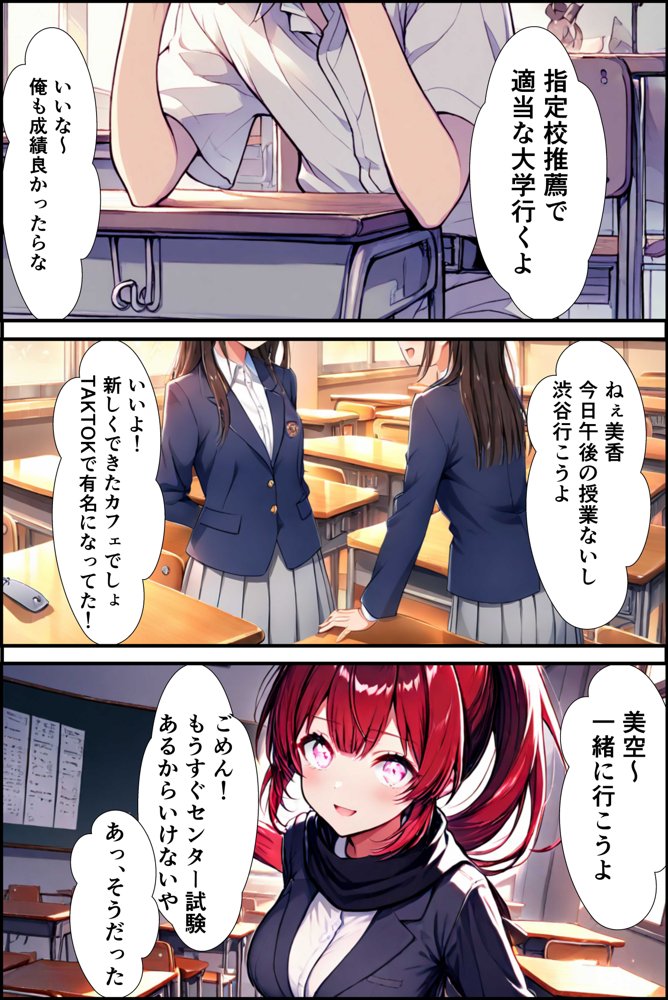 【実話】センター試験遅刻した幼馴染？じゃあ送るからHカップ揉ませろよ【感動＆面白エピソード】