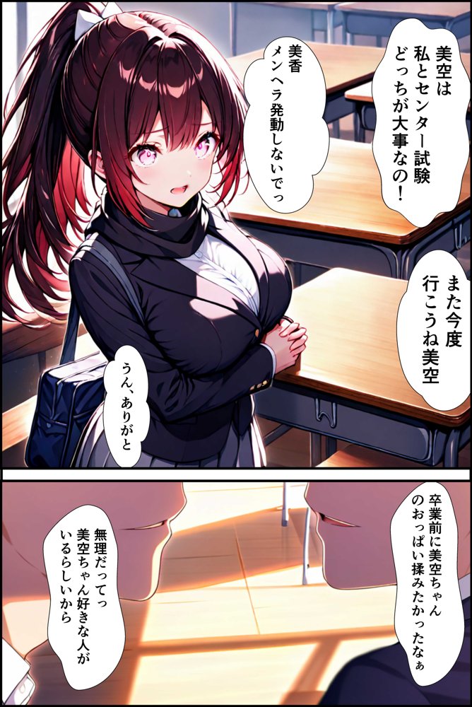 【実話】センター試験遅刻した幼馴染？じゃあ送るからHカップ揉ませろよ【感動＆面白エピソード】