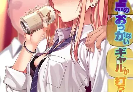 うちの紅一点のおっかないギャルが打ち上げで酔っ払ったので… 1