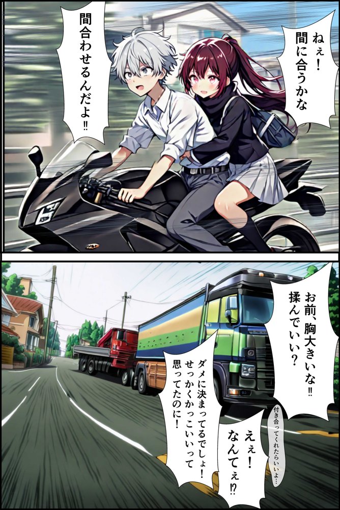【実話】センター試験遅刻した幼馴染？じゃあ送るからHカップ揉ませろよ【感動＆面白エピソード】