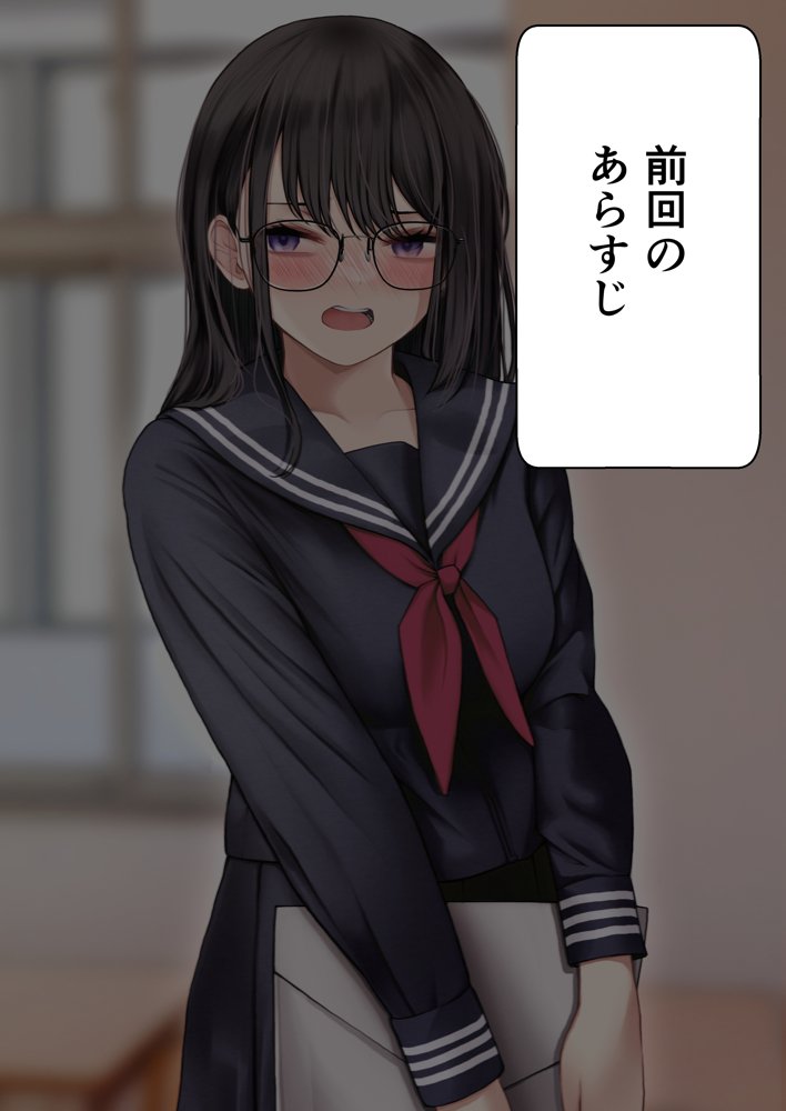 隠キャな彼女とイチャラブえっちする話2【SigMart】