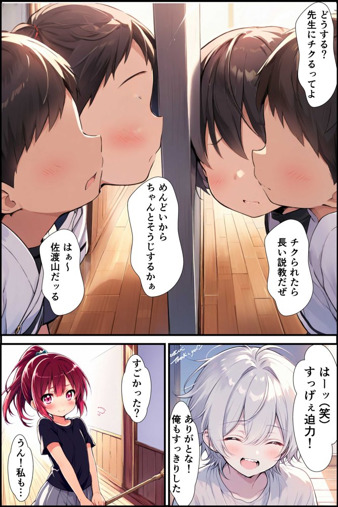 【実話】センター試験遅刻した幼馴染？じゃあ送るからHカップ揉ませろよ【感動＆面白エピソード】
