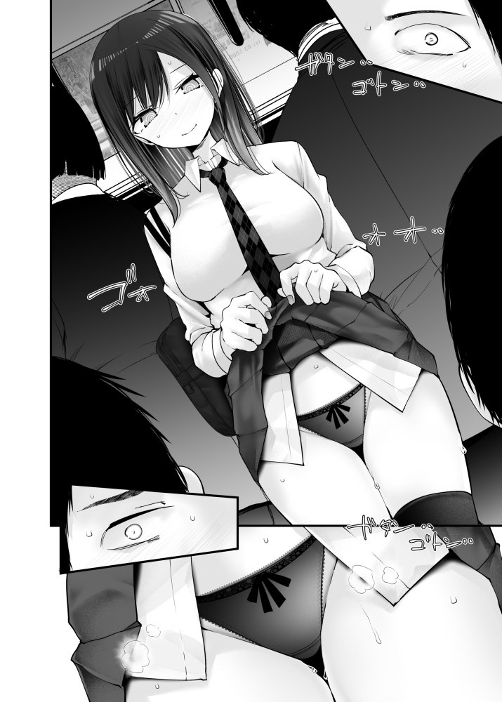 通勤道中であの娘がみだらな行為をしてくる話8