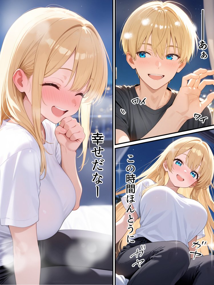 大好きな兄に彼女ができたので自慢のおっぱいで全力で奪う話