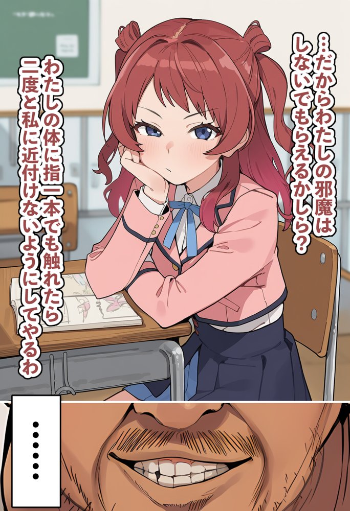 孕星学園・花〇咲季〜トップアイドルの輝く原石は道半ばで汚い不細工オヤジだけの淫らな妻へと堕ちる〜【美少女がキモ男に妊娠させられる?】