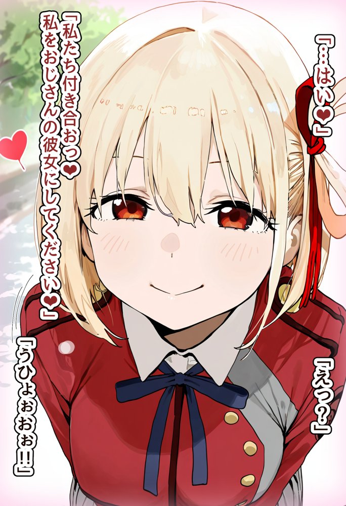 天才エージェント美少女・錦木千束ちゃんと冴えないキモデブおじさんの催●から始まる恋〜二人の男女は夫婦となり永遠の愛へ〜【美少女がキモ男に妊娠させられる?】