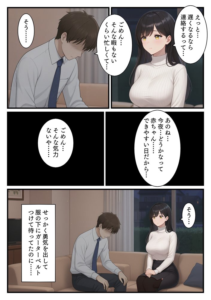 NTR 平成一桁生まれ主婦デカチン借金取りに堕ちる【エロ漫画専門店・南国ピンク】