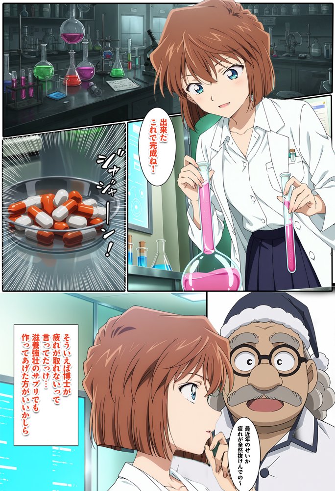 名探偵の三角関係9【BK】