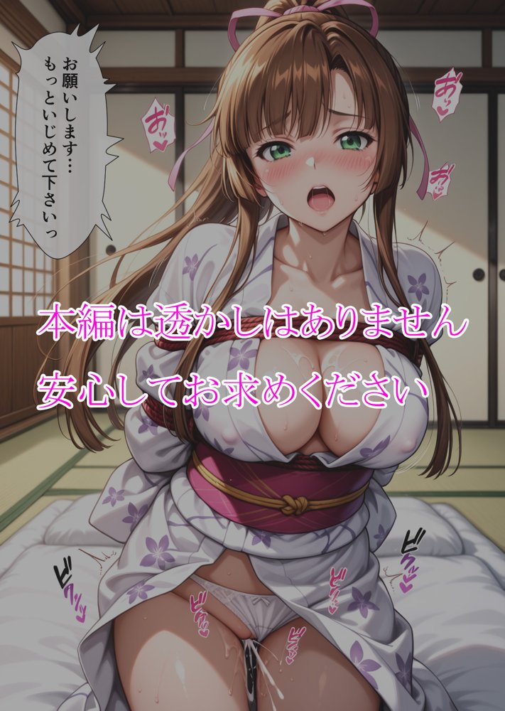 調教オナホ化 煌〇紗矢華【this】