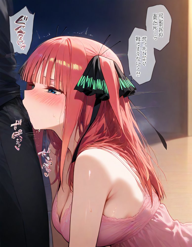 俺は大好きな中●二乃のお兄ちゃんになる《セリフ有りCG版》〜《お兄ちゃんに転生》〜【【妹＆制服】大好き商店（byハマダ殿下）】