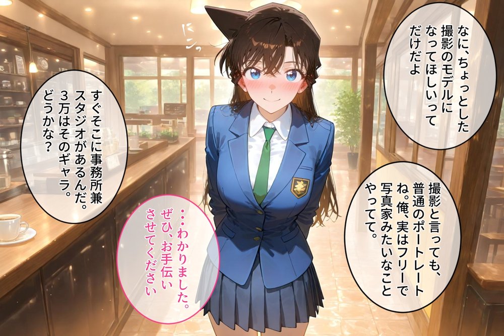＜新＞パパ活ハメ撮り記録I カメラの前で快楽堕ち宣言 （毛利蘭編）【令愛エクスタシー】