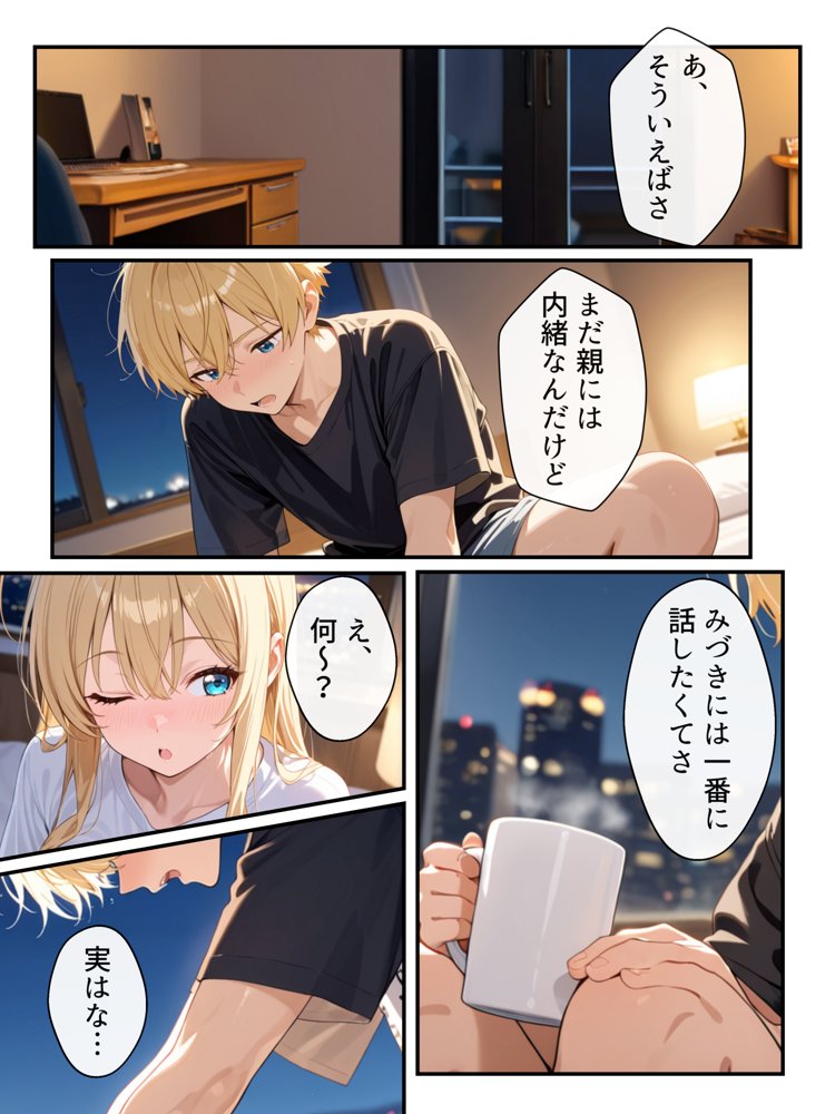 大好きな兄に彼女ができたので自慢のおっぱいで全力で奪う話