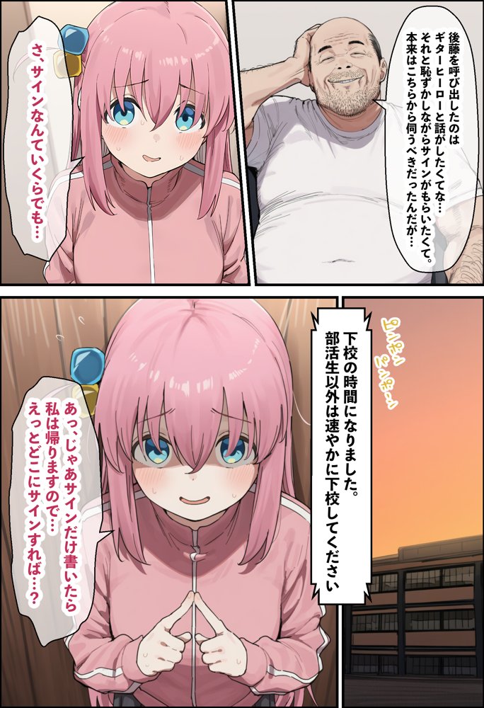 「ぼっち」な私が「奥さん」に！？「ひとり」が「夫婦」になるまで〜中年キモ教師との結婚・出産〜【美少女がキモ男に妊娠させられる?】