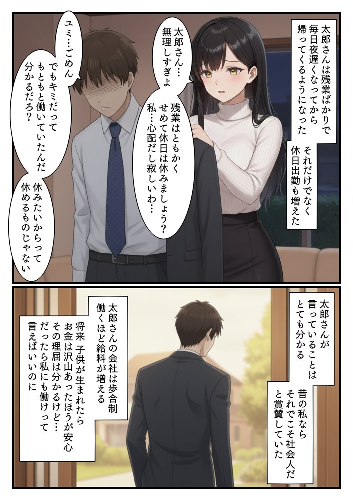 NTR 平成一桁生まれ主婦デカチン借金取りに堕ちる【エロ漫画専門店・南国ピンク】