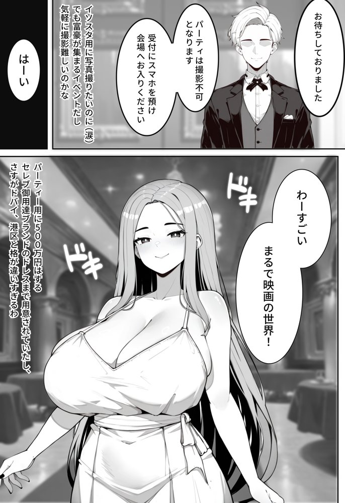 【暴露】噂のドバイに行ったら地獄みたいな体験をした話【美女紹介所】