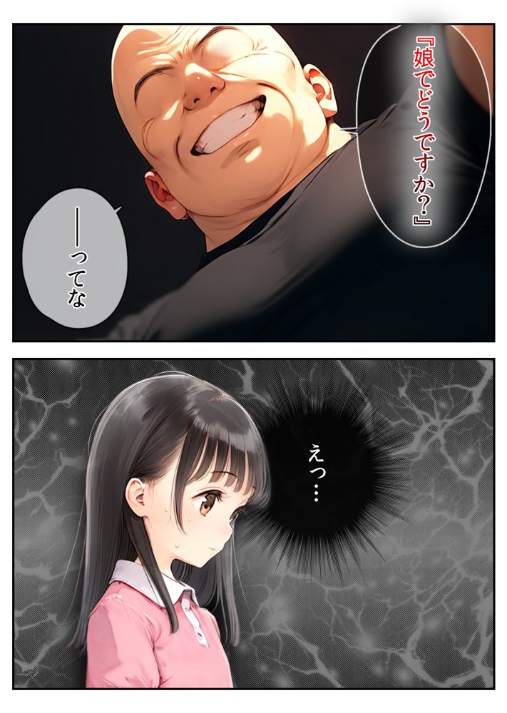■母子家庭アパート■連帯保証で処女喪失■102号室・飯塚めいちゃんの受難■【ωいるかっくす塾長ω】
