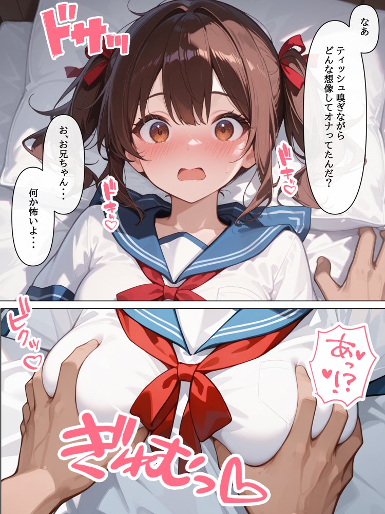 ラブドール頼んだら、妹JKが来た【AOI-COMICS】