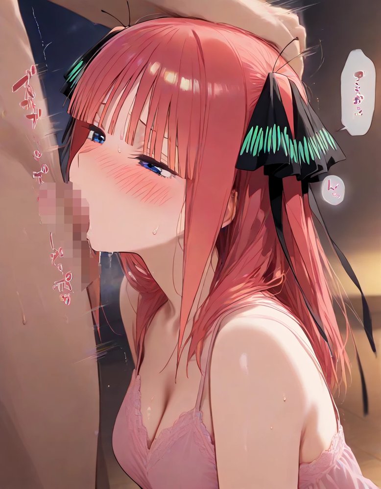 俺は大好きな中●二乃のお兄ちゃんになる《セリフ有りCG版》〜《お兄ちゃんに転生》〜【【妹＆制服】大好き商店（byハマダ殿下）】