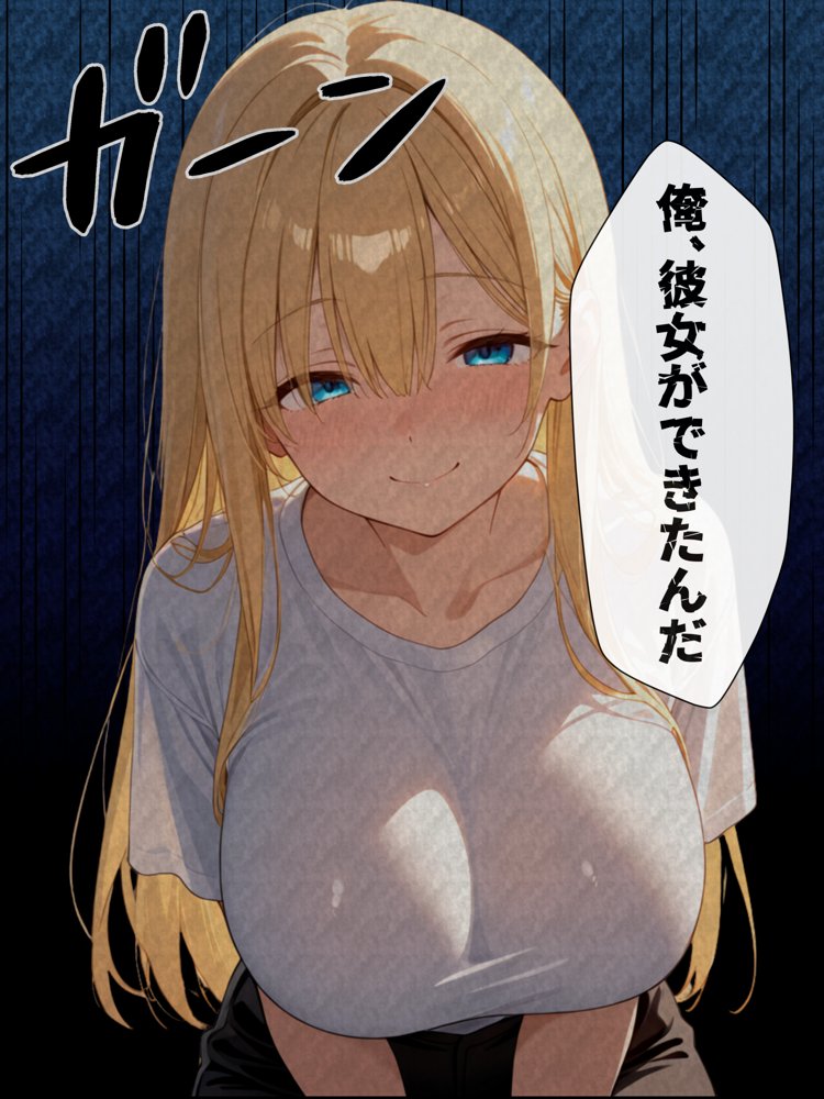 大好きな兄に彼女ができたので自慢のおっぱいで全力で奪う話