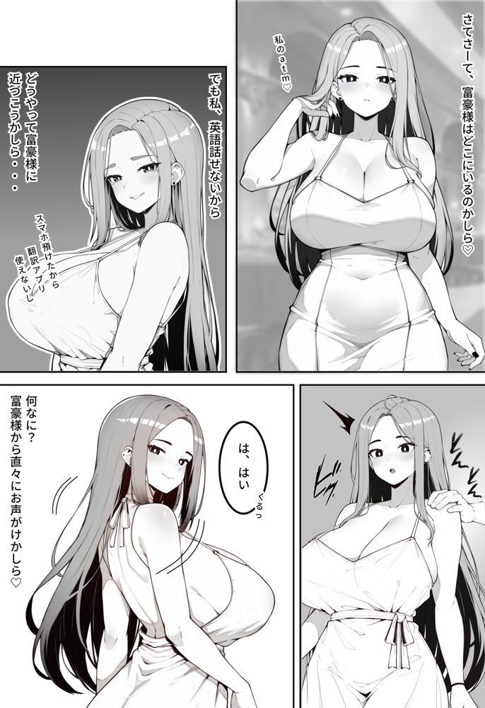 【暴露】噂のドバイに行ったら地獄みたいな体験をした話【美女紹介所】