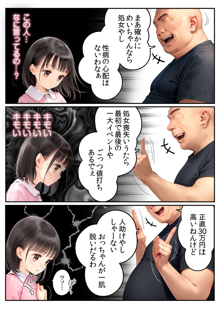 ■母子家庭アパート■連帯保証で処女喪失■102号室・飯塚めいちゃんの受難■【ωいるかっくす塾長ω】