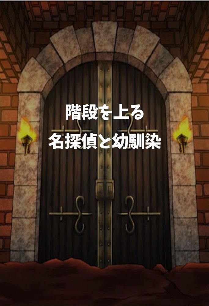 名探偵の三角関係9【BK】